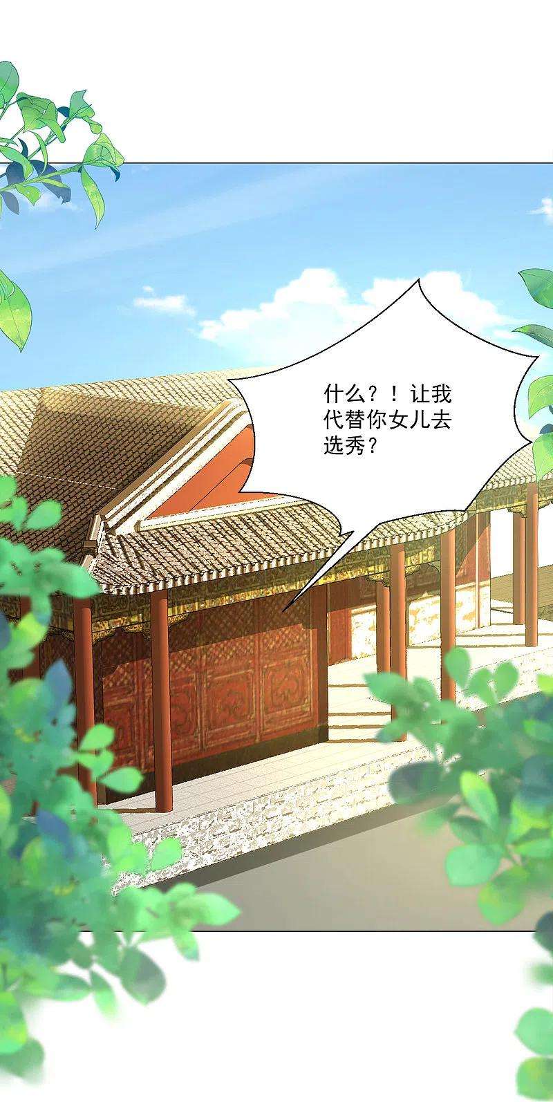 狼少女养成记312话 再入宫廷