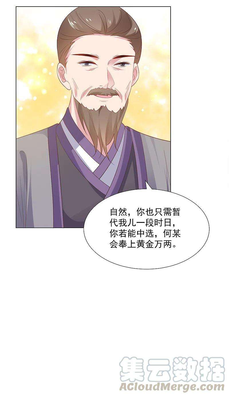 狼少女养成记312话 再入宫廷