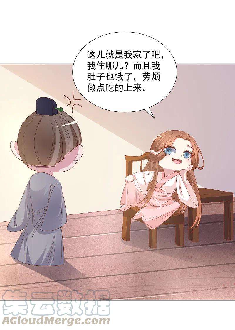 狼少女养成记312话 再入宫廷