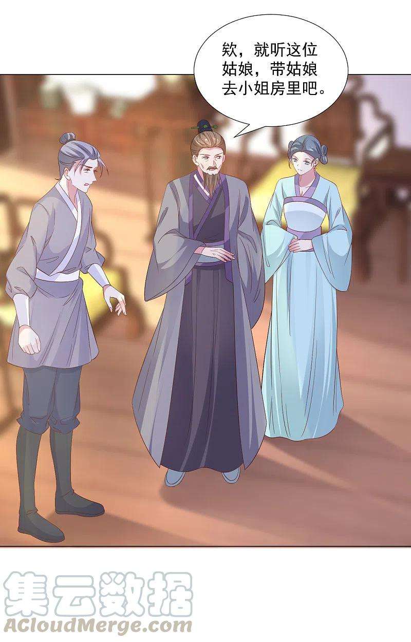 狼少女养成记312话 再入宫廷