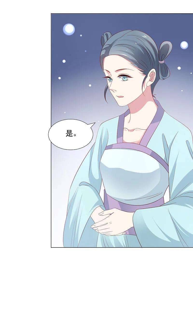 狼少女养成记312话 再入宫廷