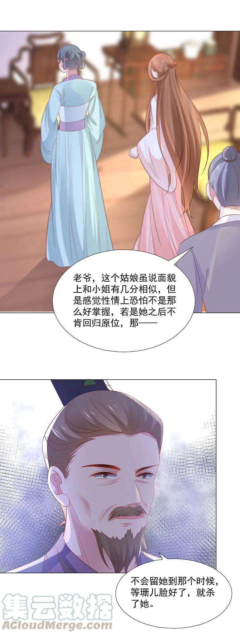 狼少女养成记312话 再入宫廷