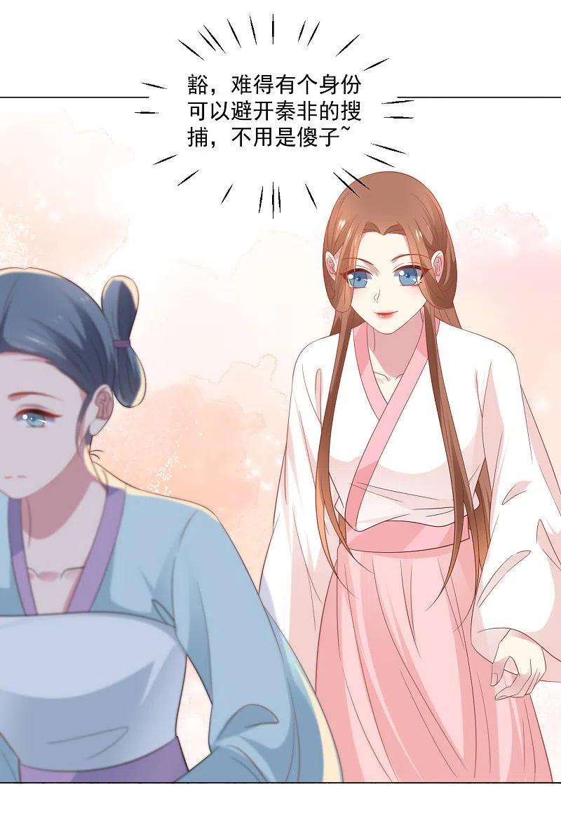 狼少女养成记312话 再入宫廷