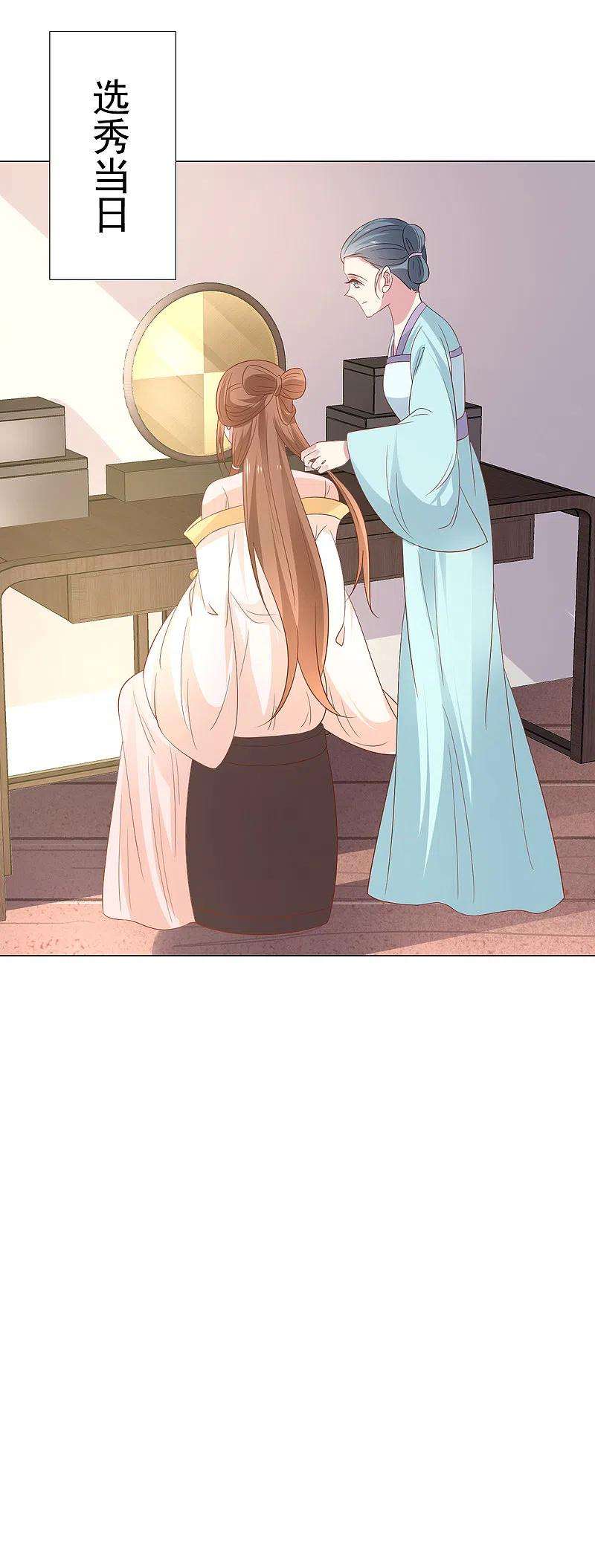 狼少女养成记312话 再入宫廷