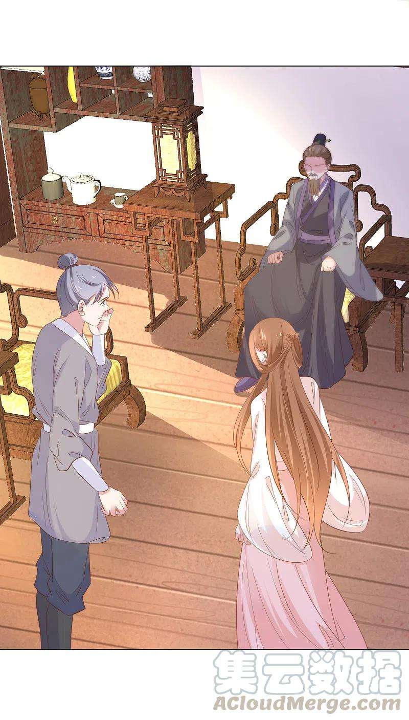 狼少女养成记312话 再入宫廷