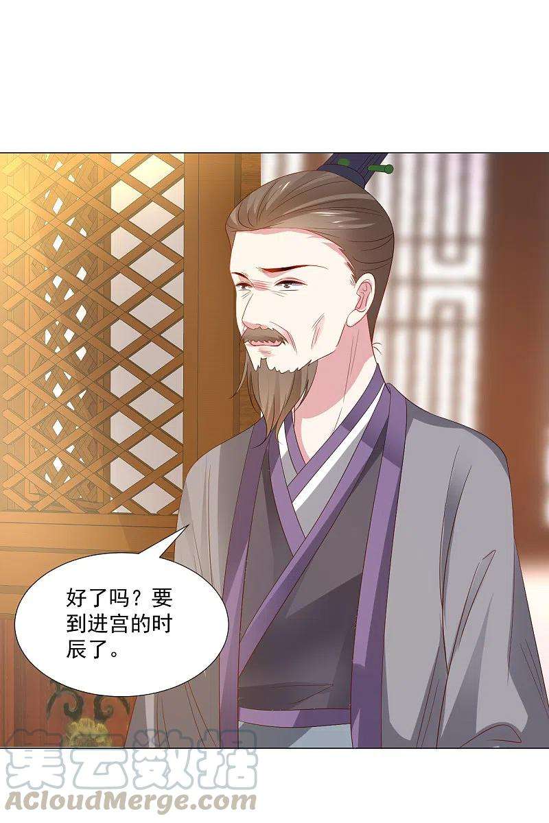 狼少女养成记312话 再入宫廷