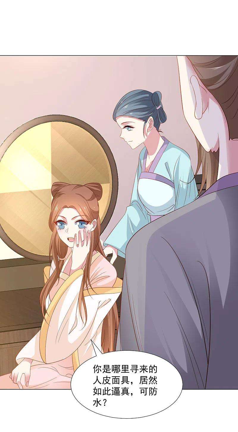 狼少女养成记312话 再入宫廷