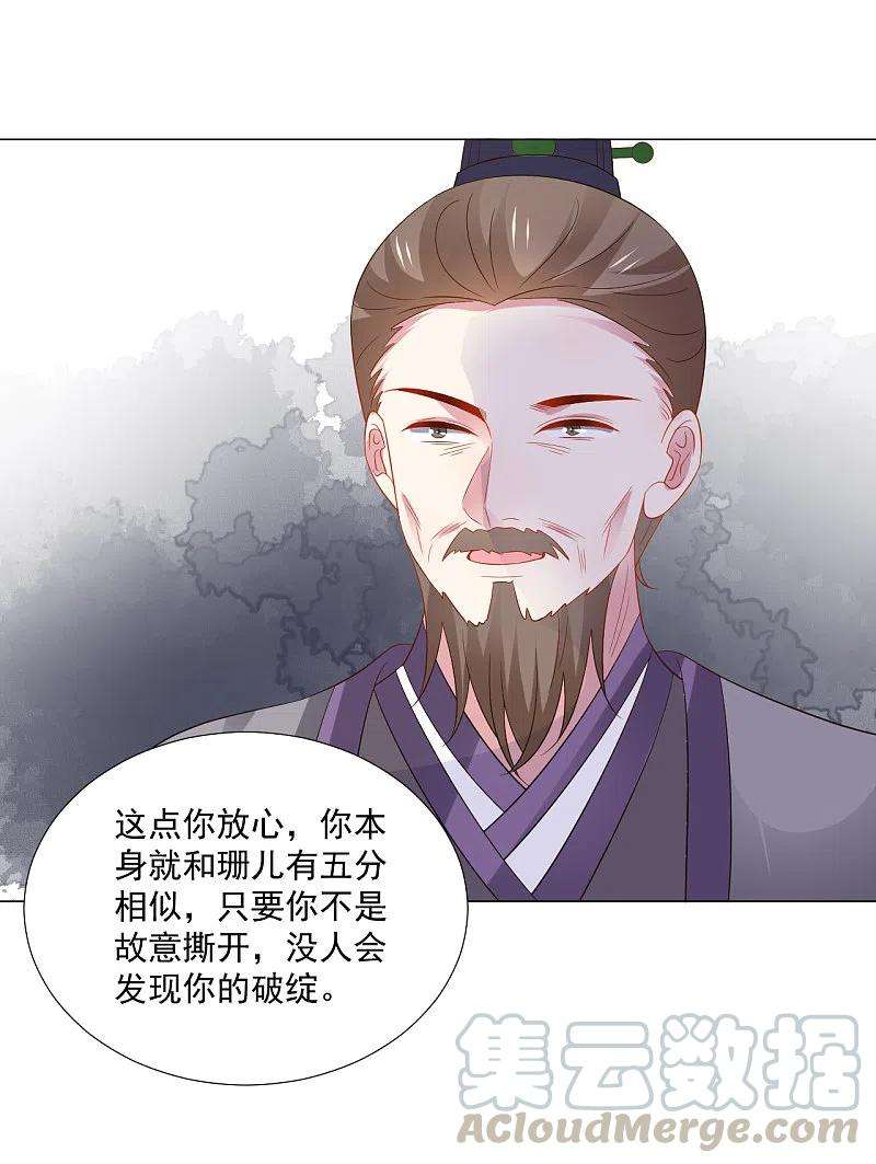 狼少女养成记312话 再入宫廷