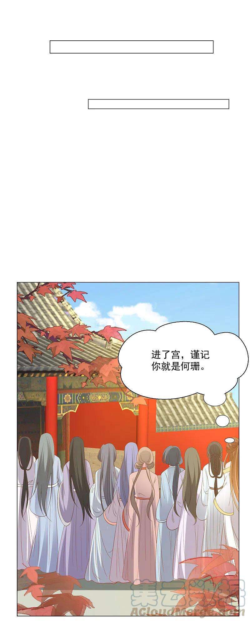 狼少女养成记312话 再入宫廷