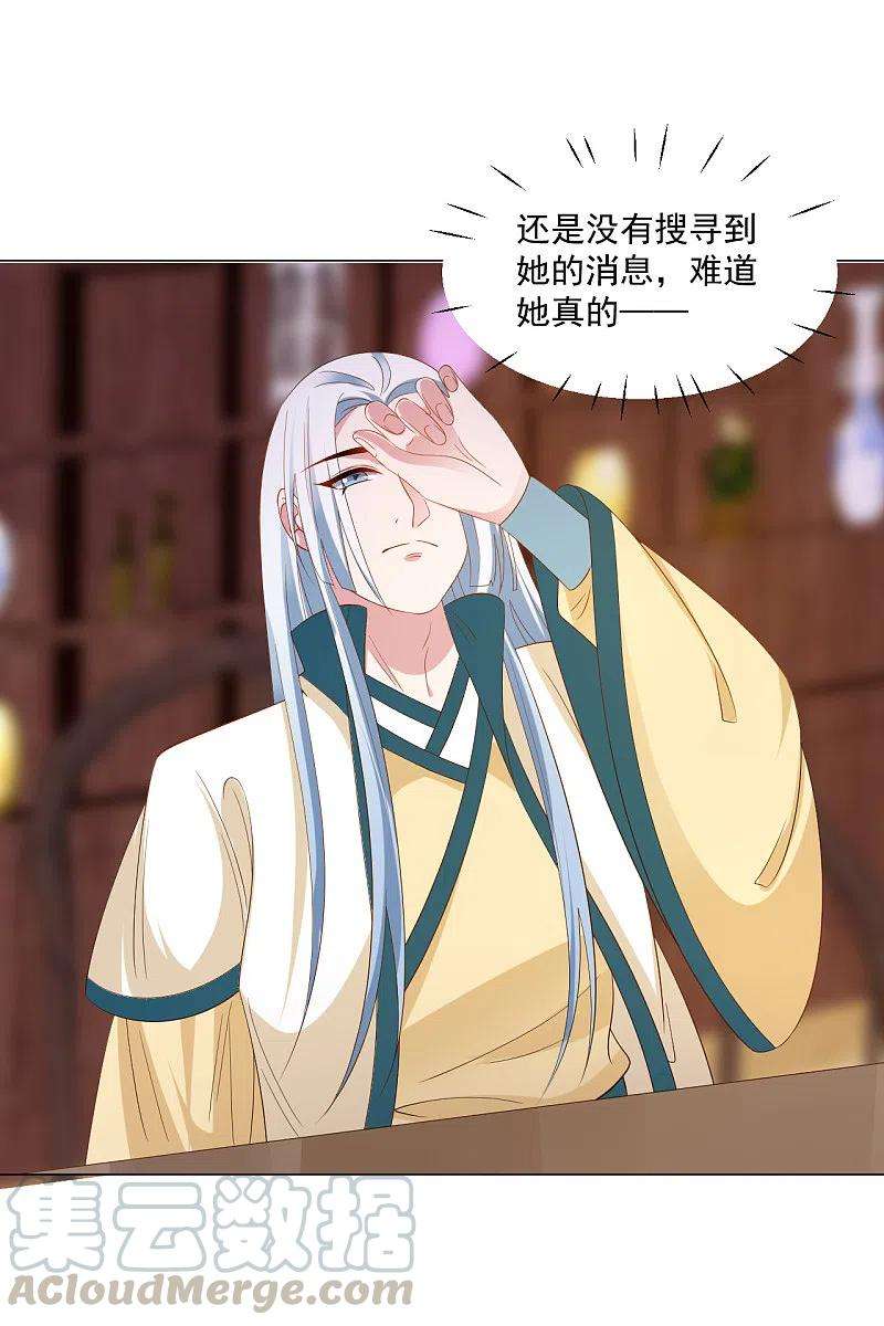 狼少女养成记312话 再入宫廷