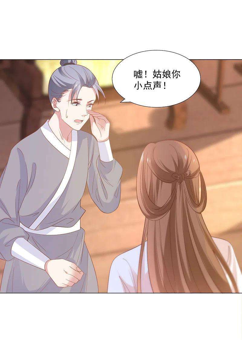 狼少女养成记312话 再入宫廷