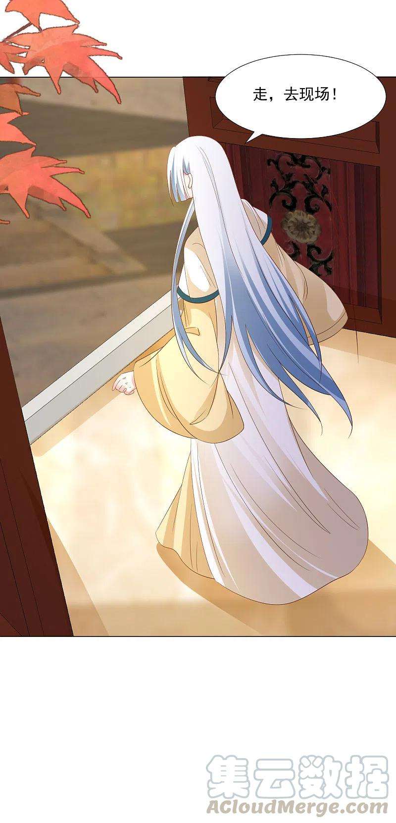 狼少女养成记312话 再入宫廷