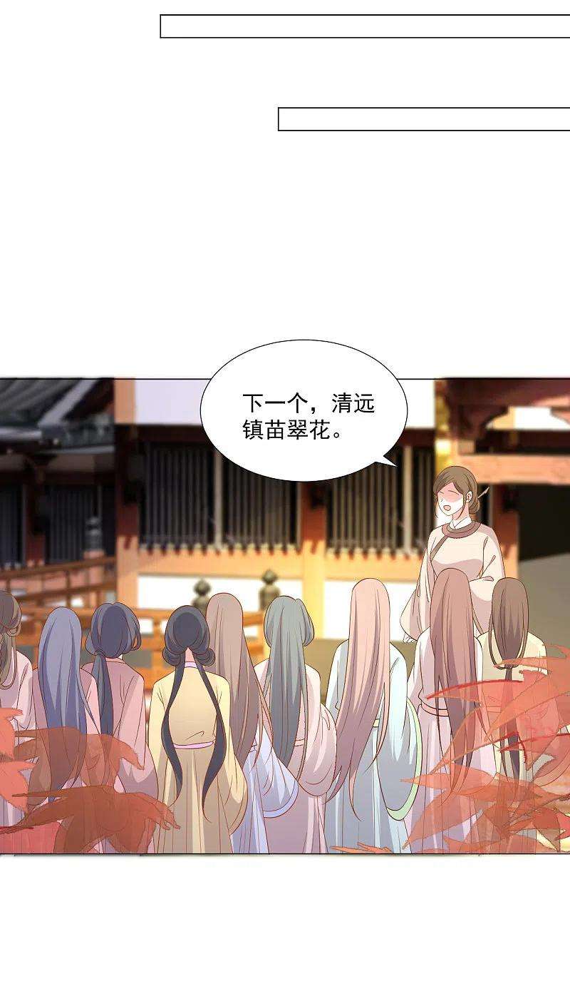 狼少女养成记312话 再入宫廷