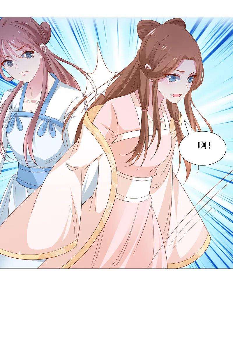 狼少女养成记312话 再入宫廷