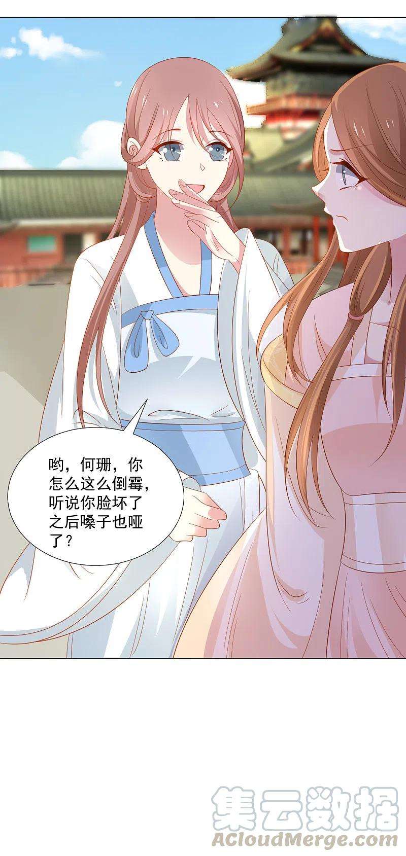 狼少女养成记312话 再入宫廷