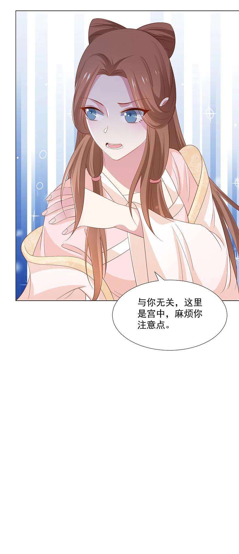 狼少女养成记312话 再入宫廷