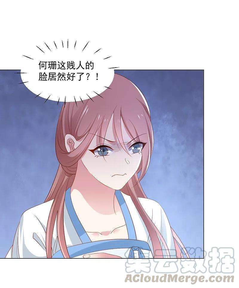 狼少女养成记312话 再入宫廷