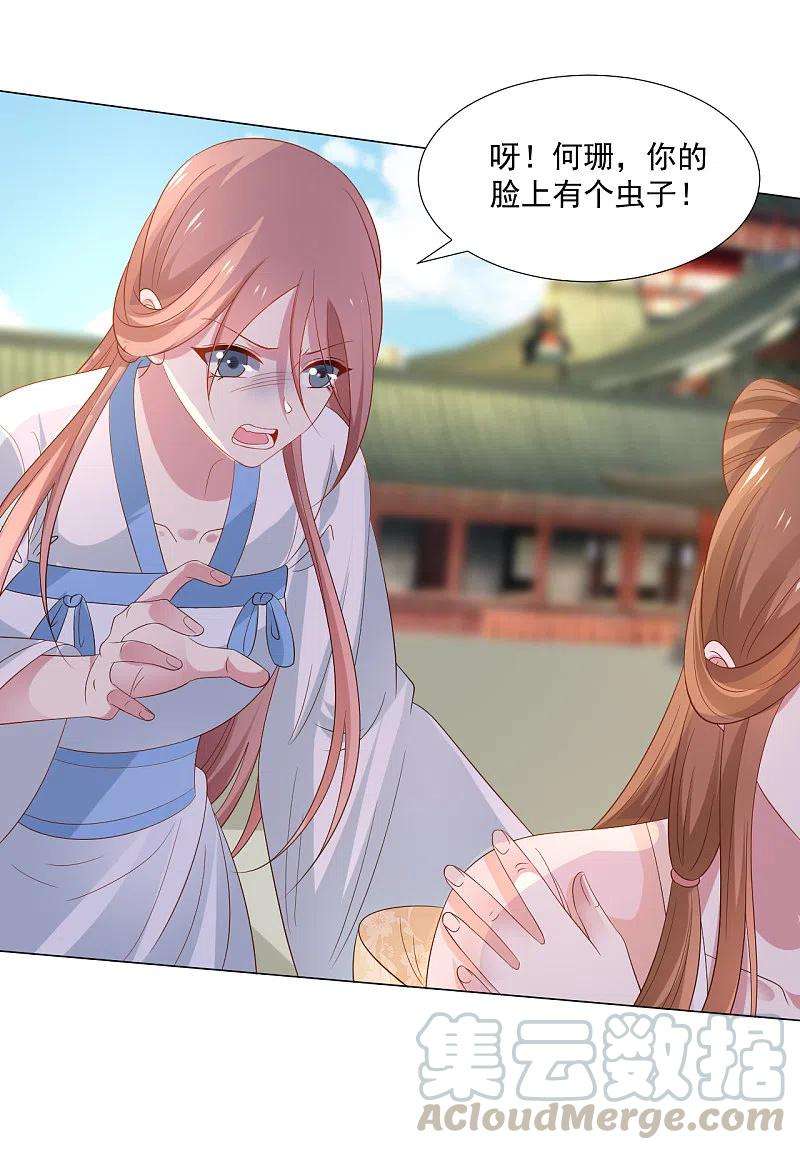 狼少女养成记312话 再入宫廷