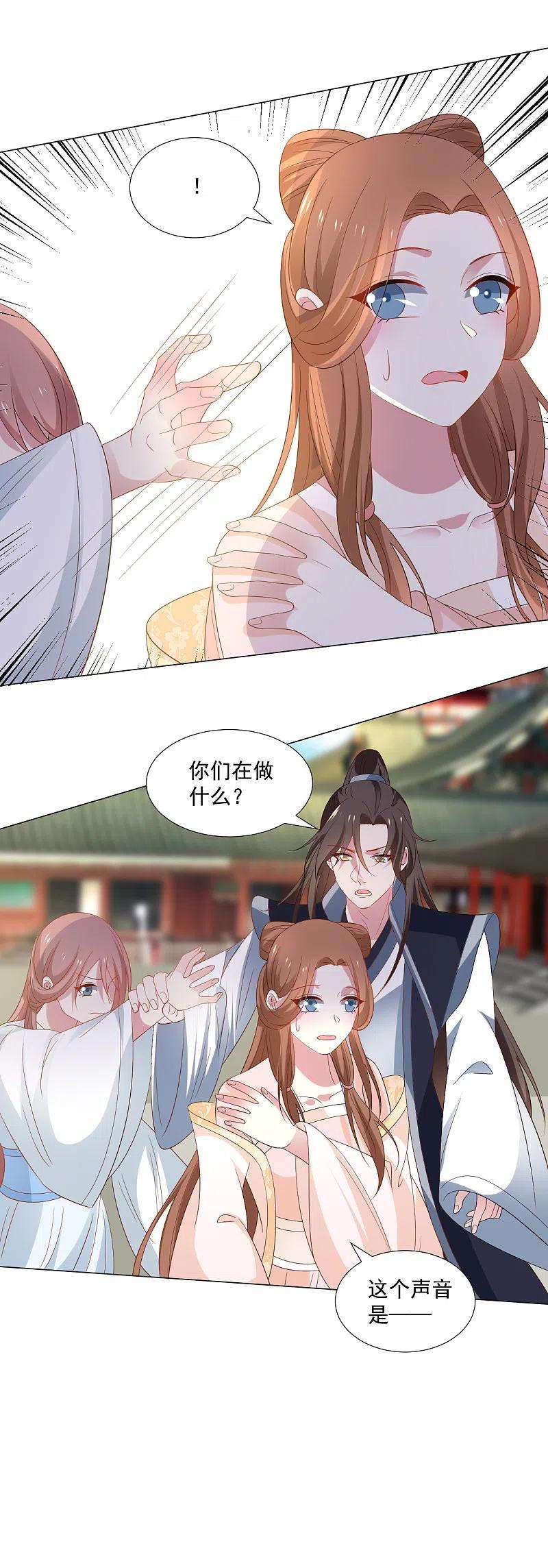 狼少女养成记312话 再入宫廷