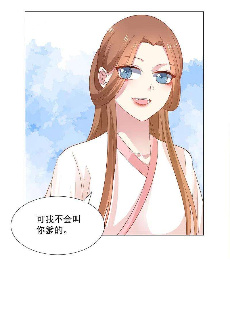 狼少女养成记312话 再入宫廷