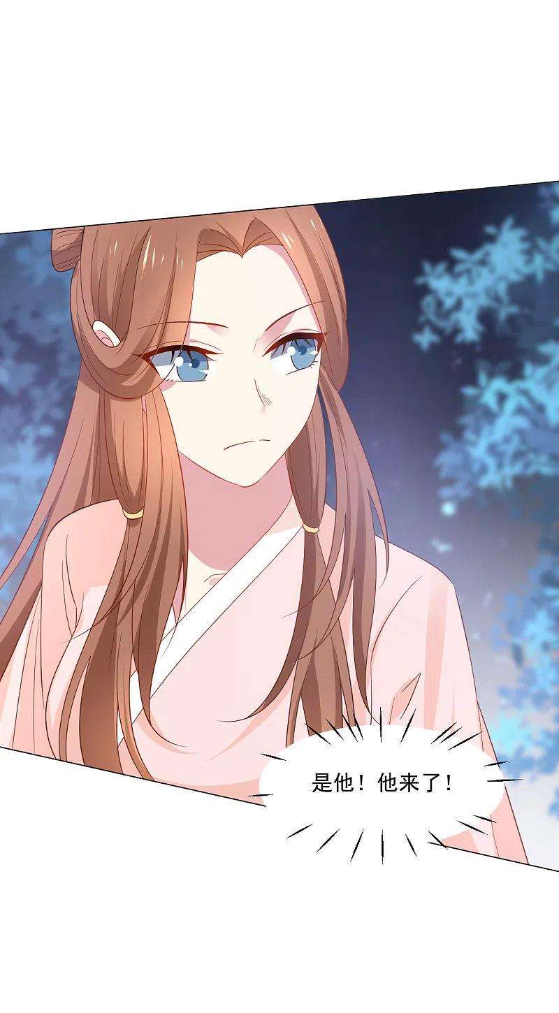 狼少女养成记317话 秋后算账