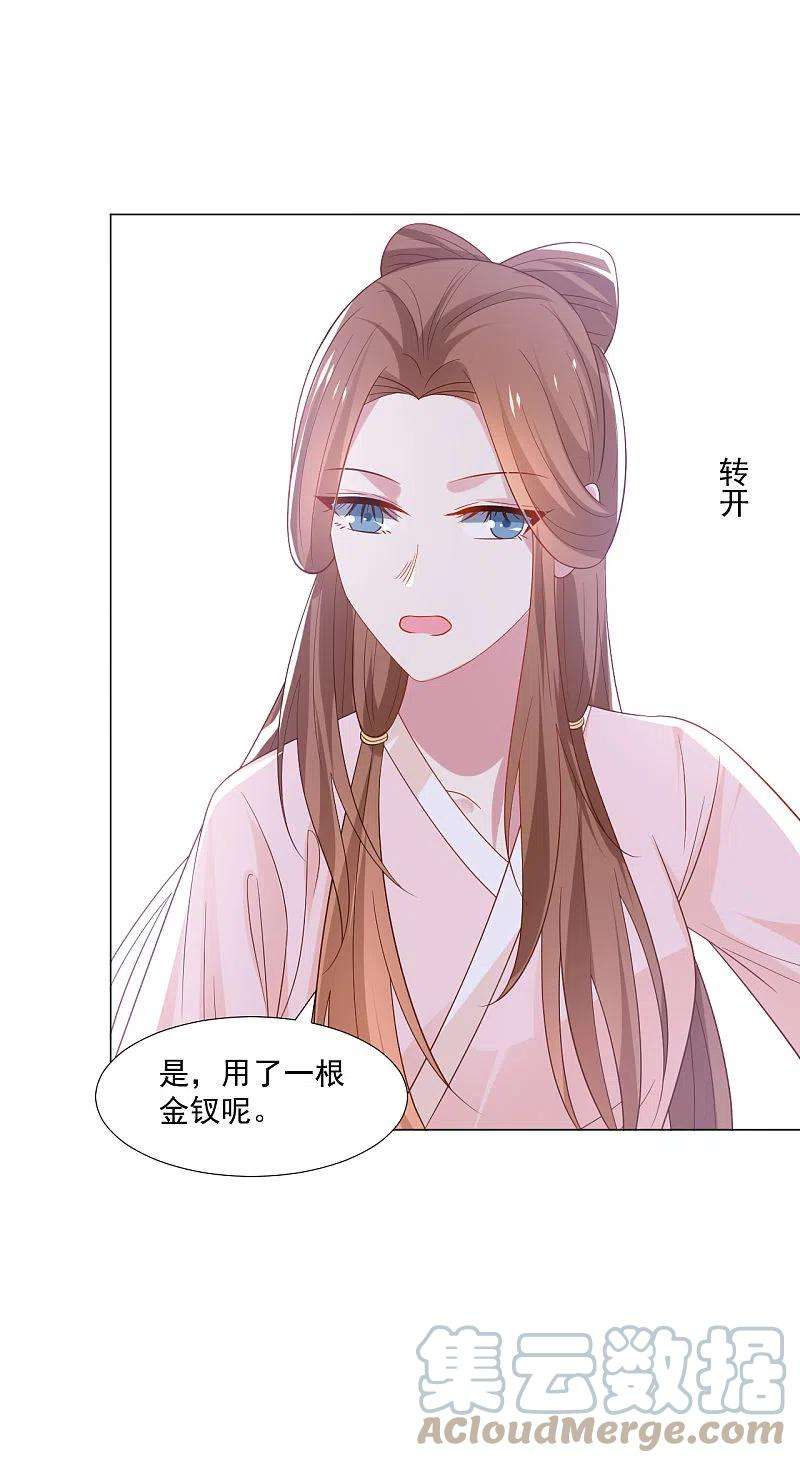 狼少女养成记317话 秋后算账