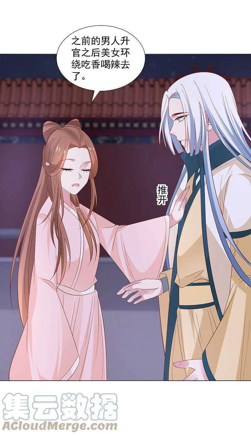 狼少女养成记317话 秋后算账