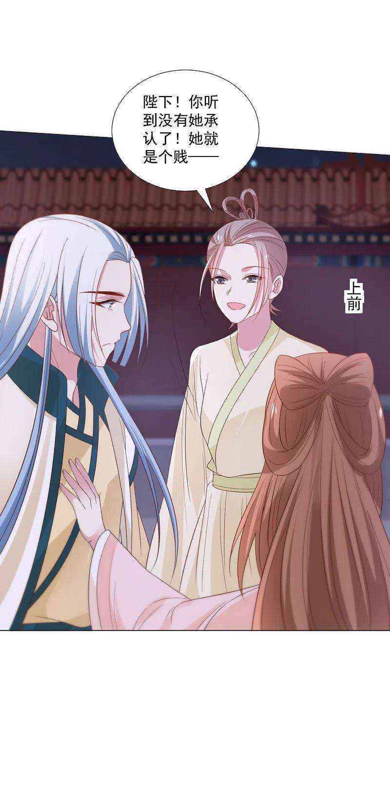 狼少女养成记317话 秋后算账