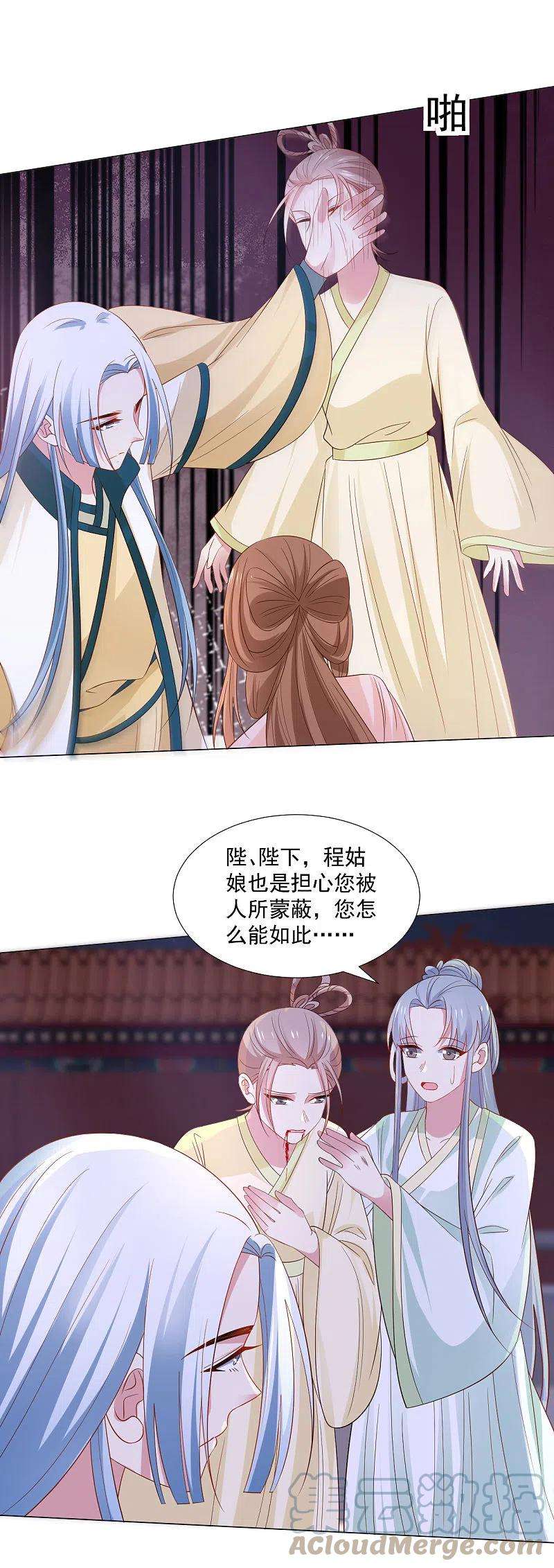 狼少女养成记317话 秋后算账