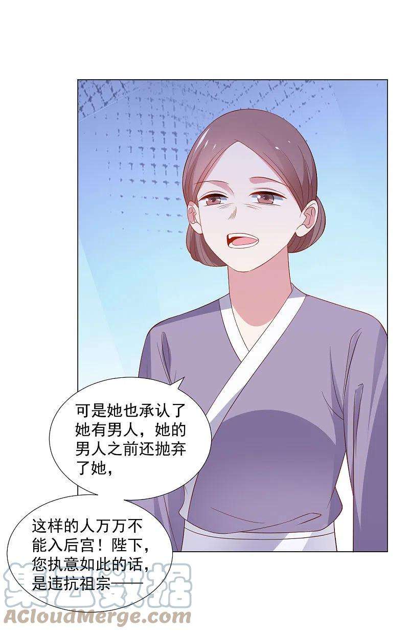 狼少女养成记317话 秋后算账