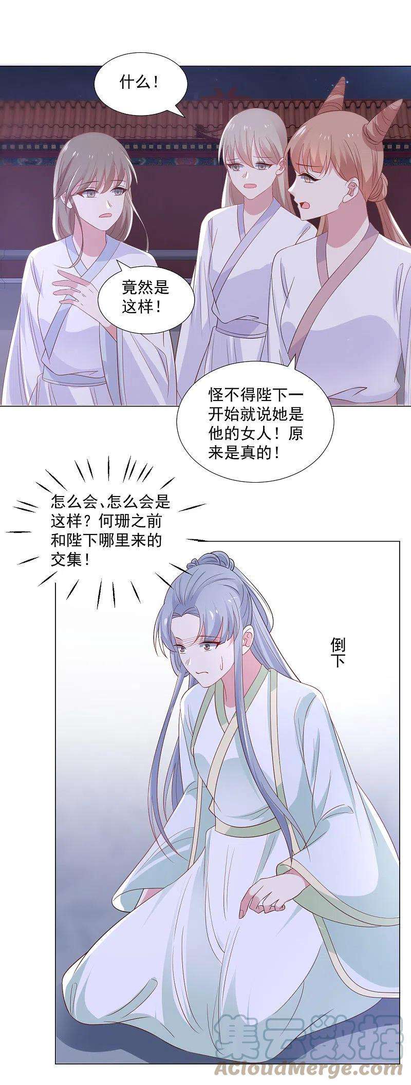 狼少女养成记317话 秋后算账