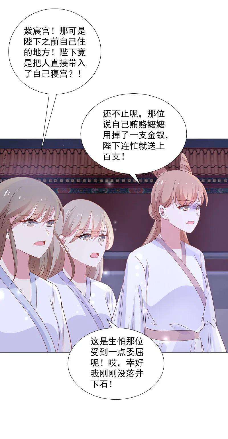 狼少女养成记317话 秋后算账