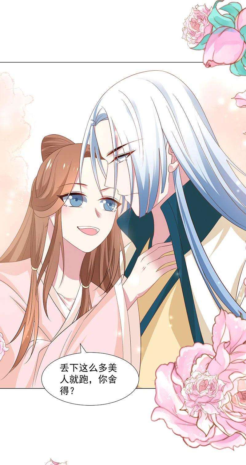 狼少女养成记317话 秋后算账