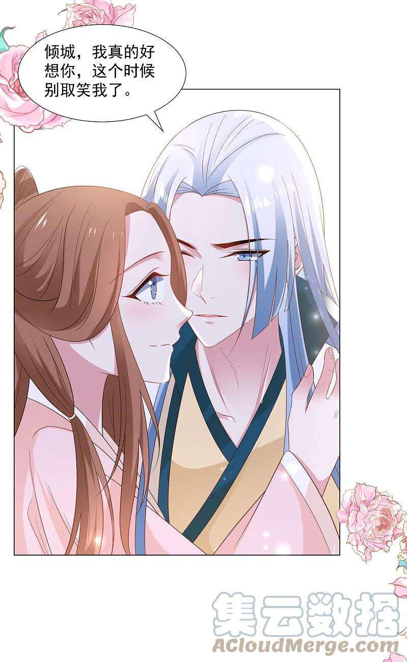 狼少女养成记317话 秋后算账