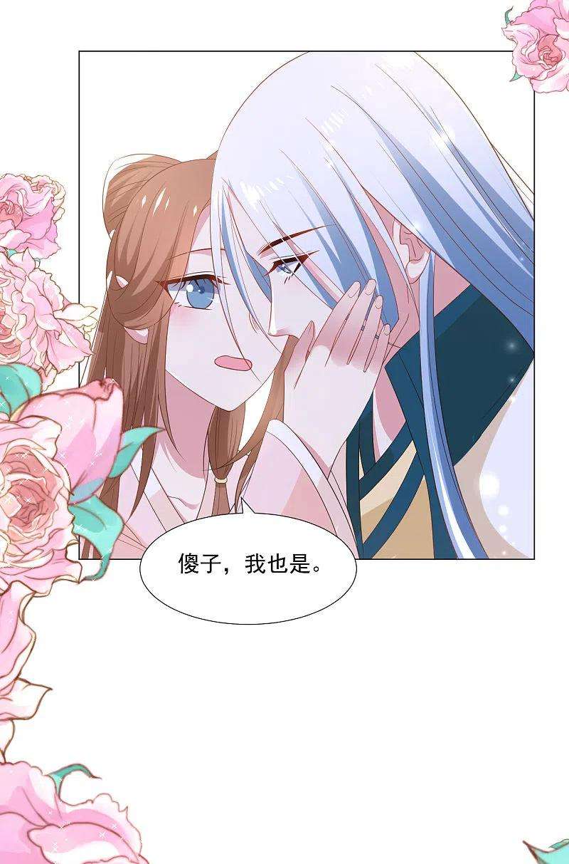 狼少女养成记317话 秋后算账