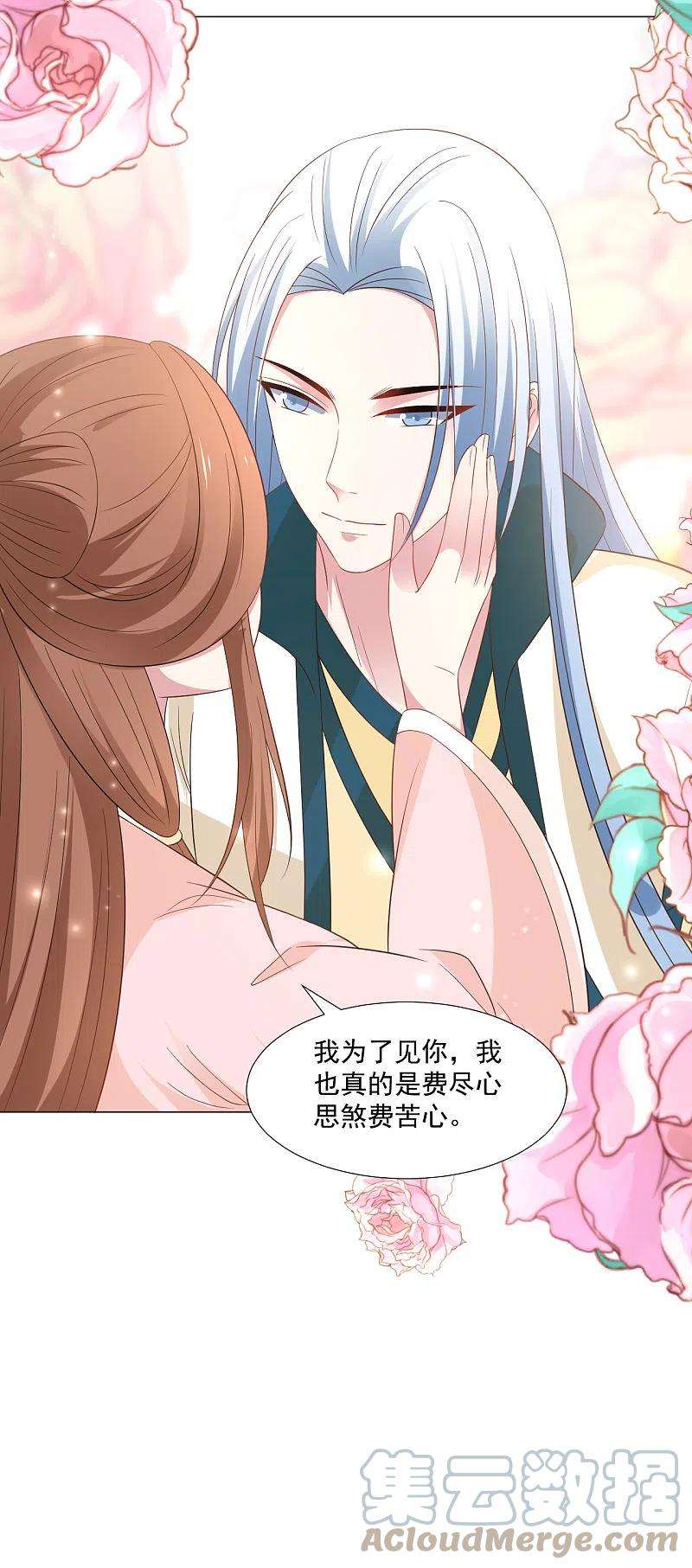 狼少女养成记317话 秋后算账