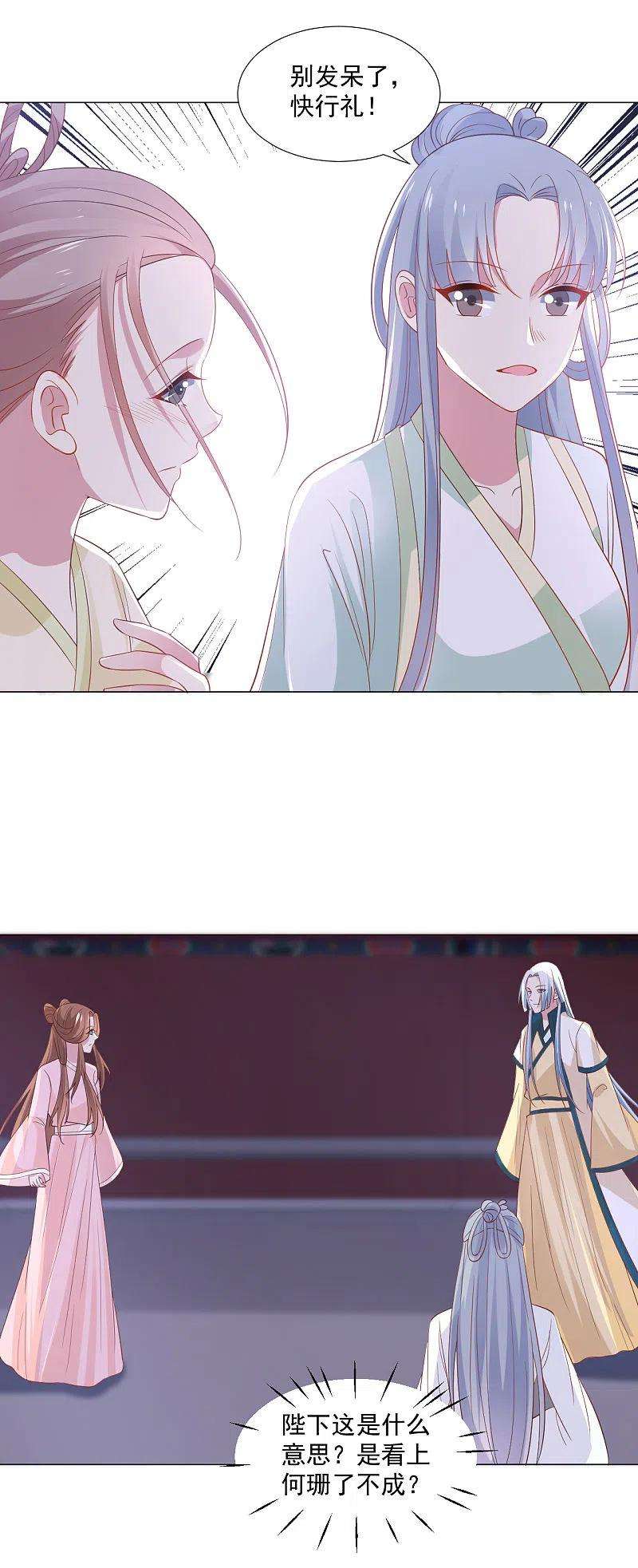 狼少女养成记317话 秋后算账