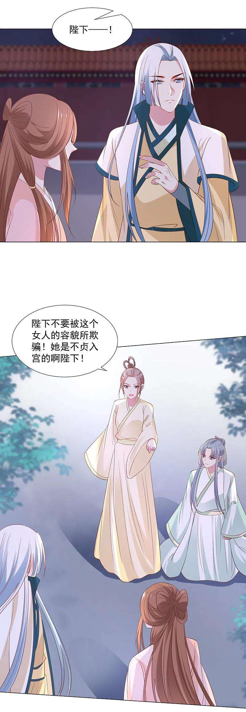 狼少女养成记317话 秋后算账