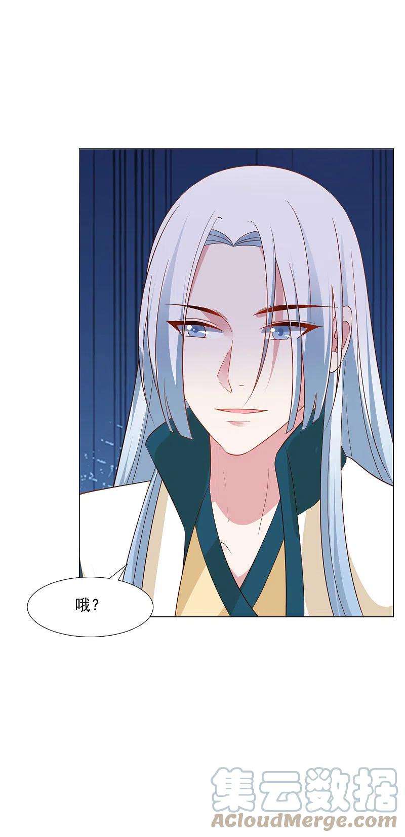 狼少女养成记317话 秋后算账