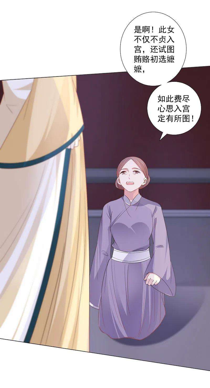 狼少女养成记317话 秋后算账