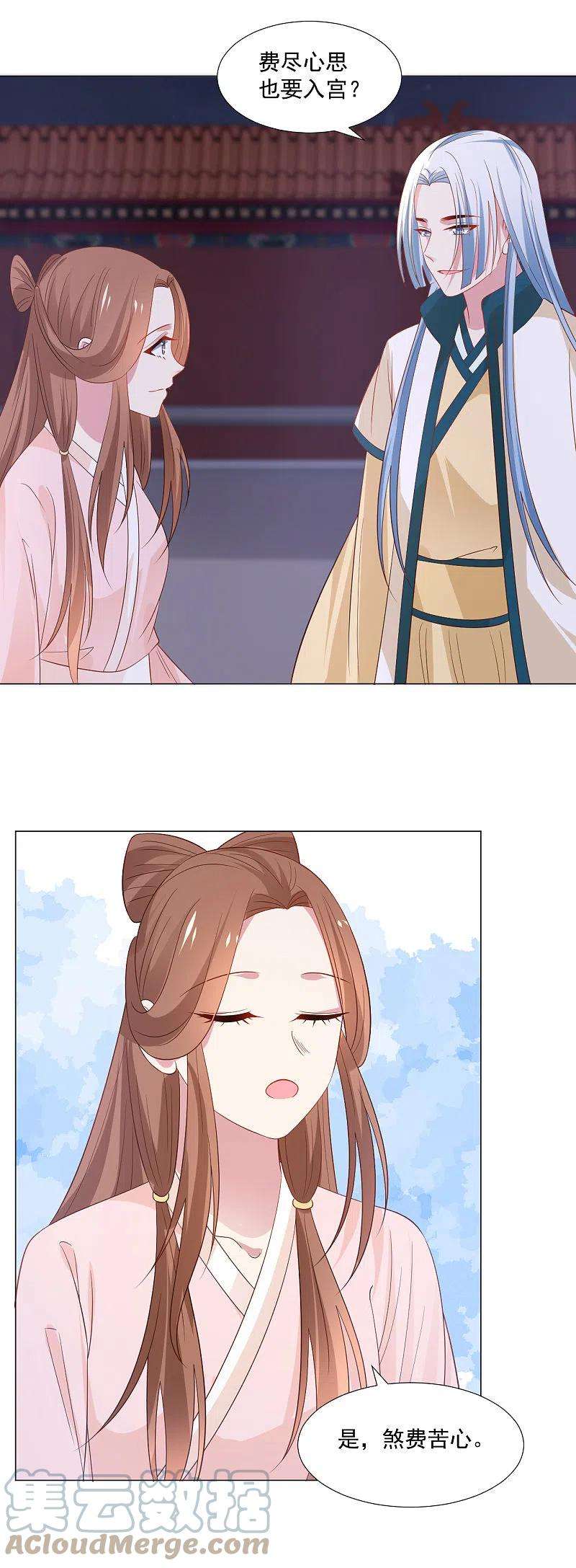 狼少女养成记317话 秋后算账