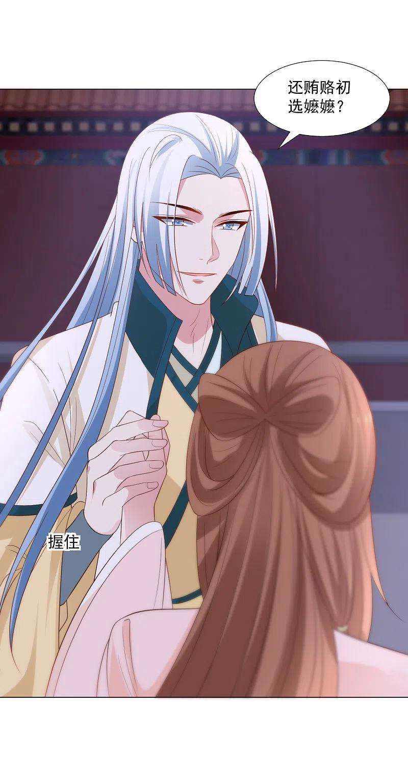 狼少女养成记317话 秋后算账