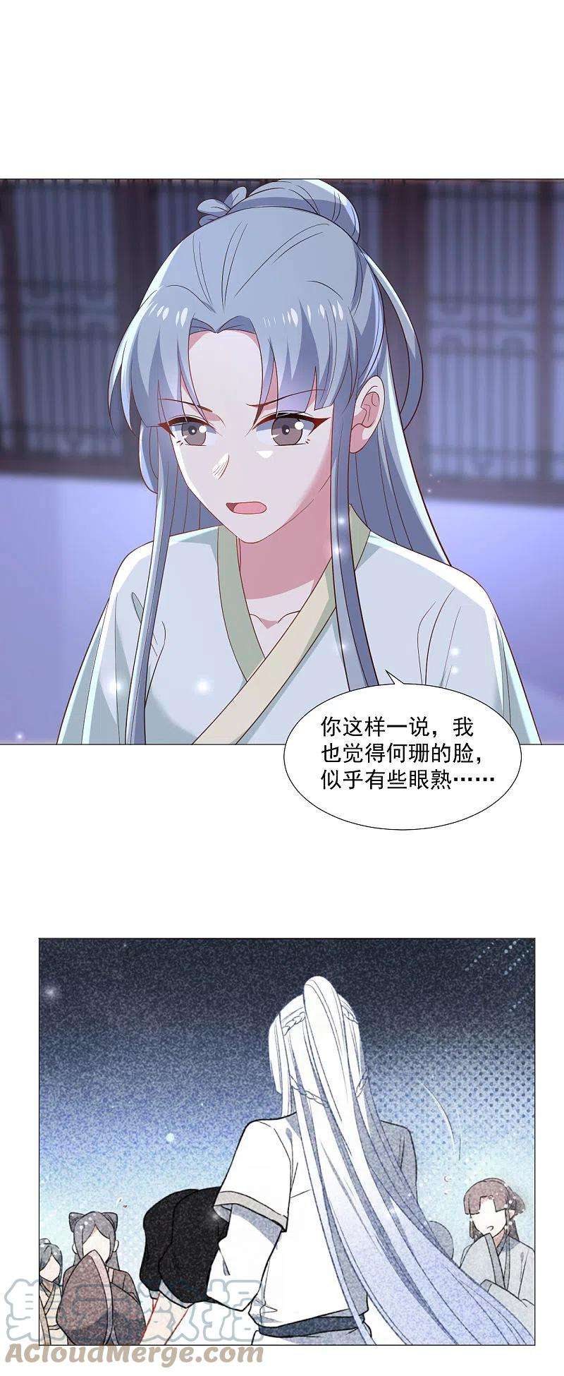 狼少女养成记318话 值得玩味