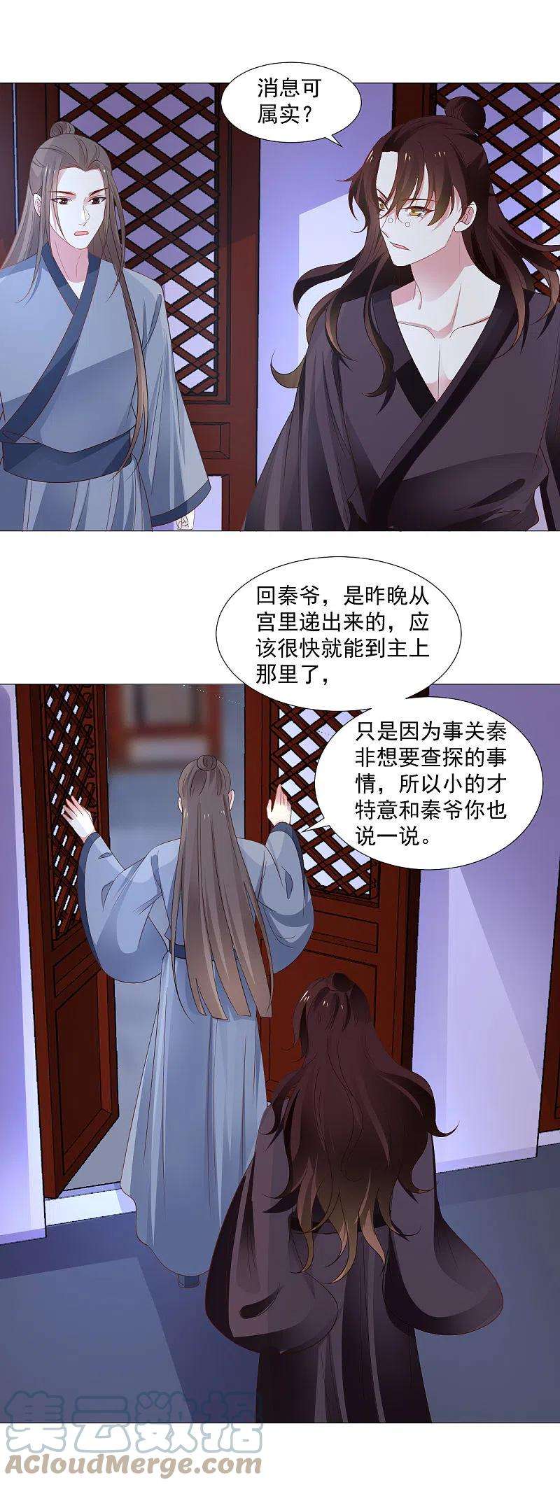 狼少女养成记318话 值得玩味