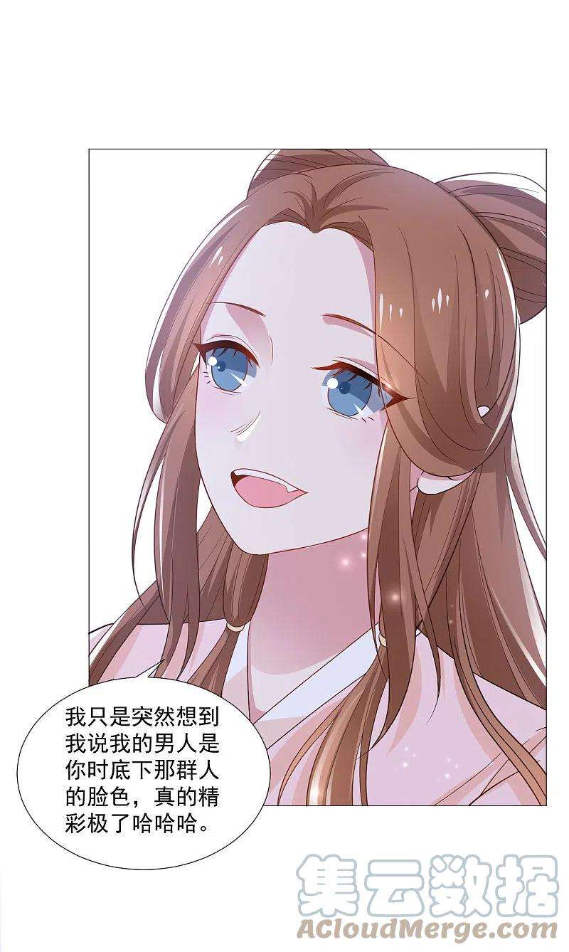 狼少女养成记318话 值得玩味