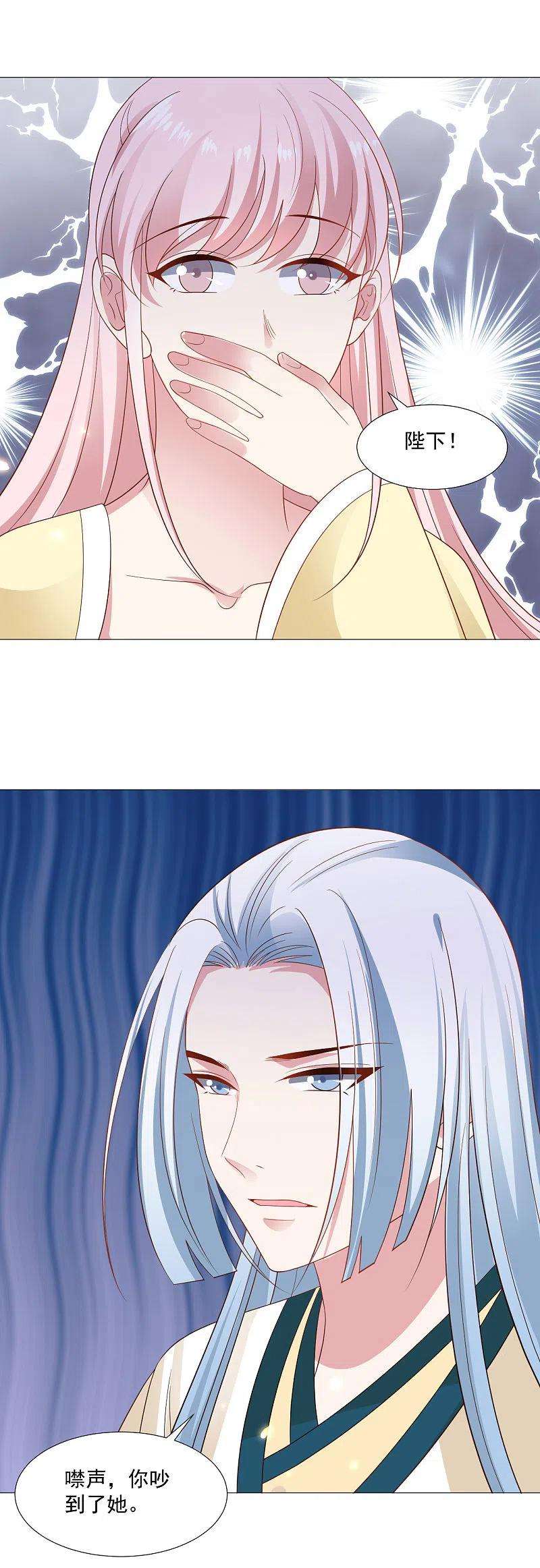 狼少女养成记319话 不想被你拆穿