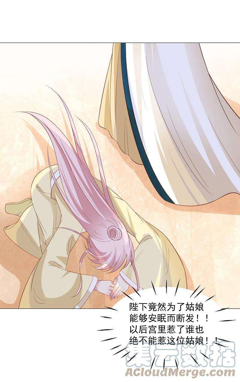 狼少女养成记319话 不想被你拆穿