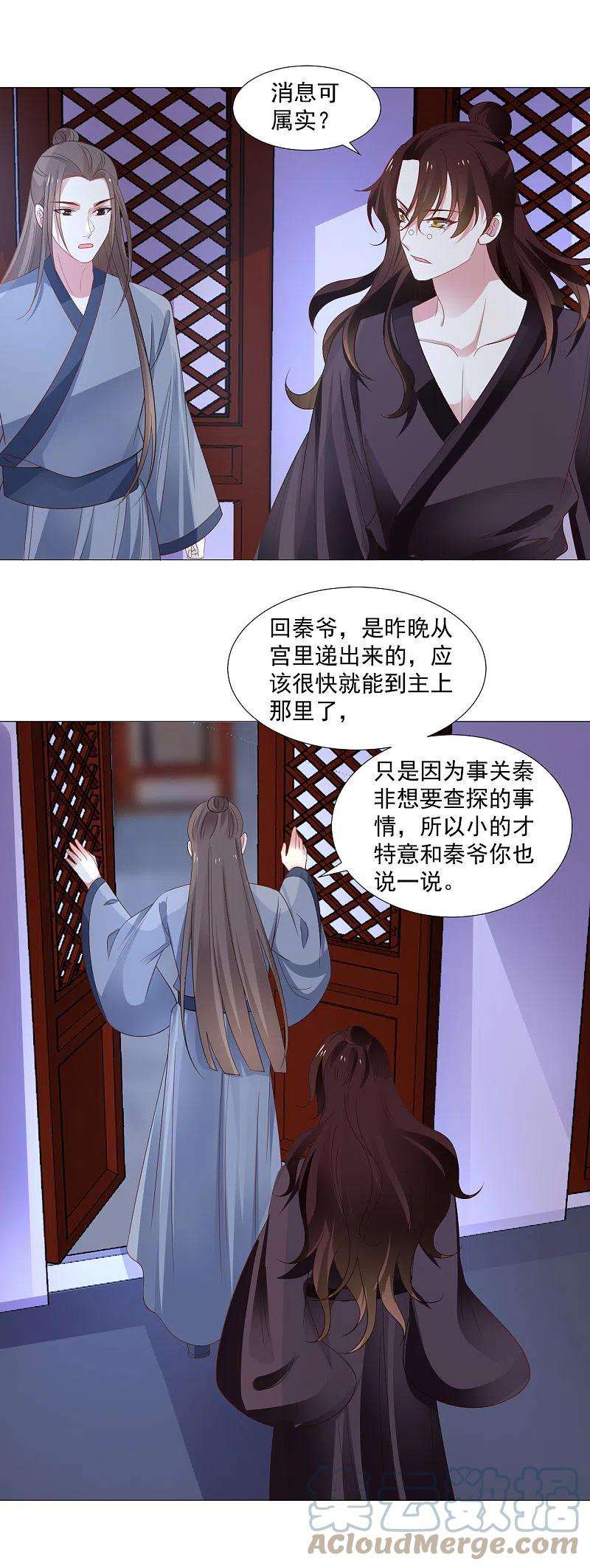 狼少女养成记319话 不想被你拆穿