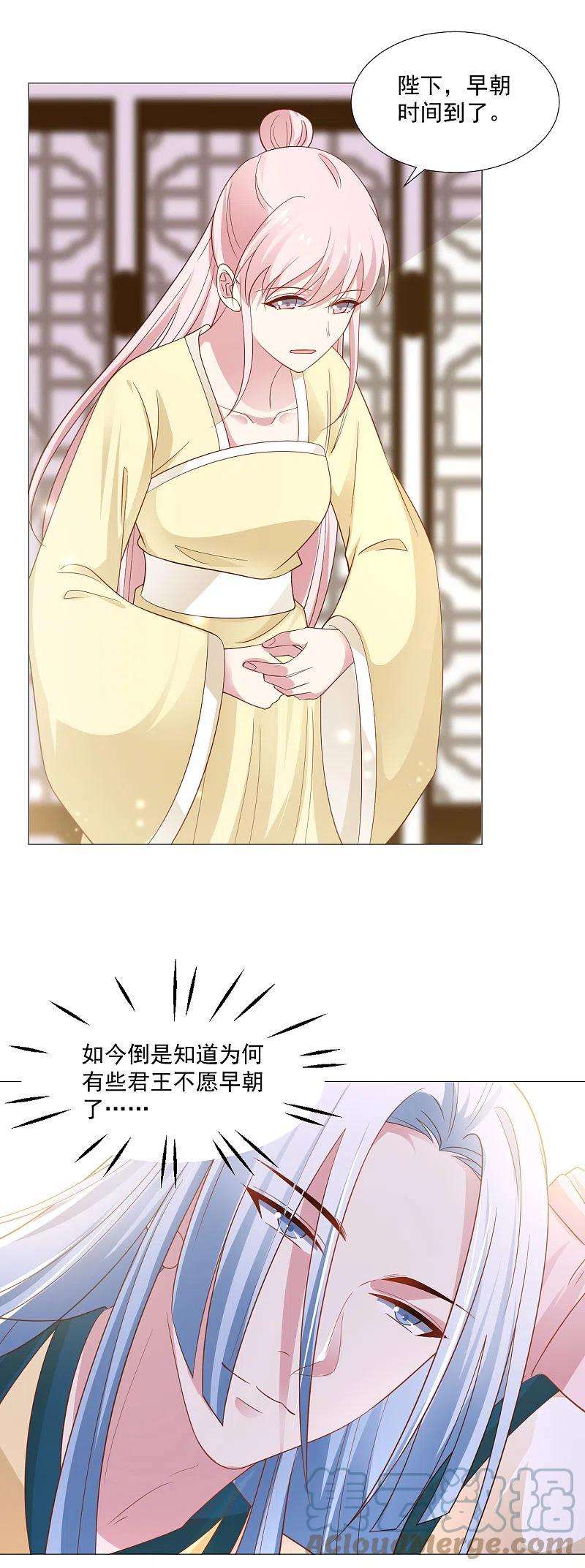 狼少女养成记319话 不想被你拆穿