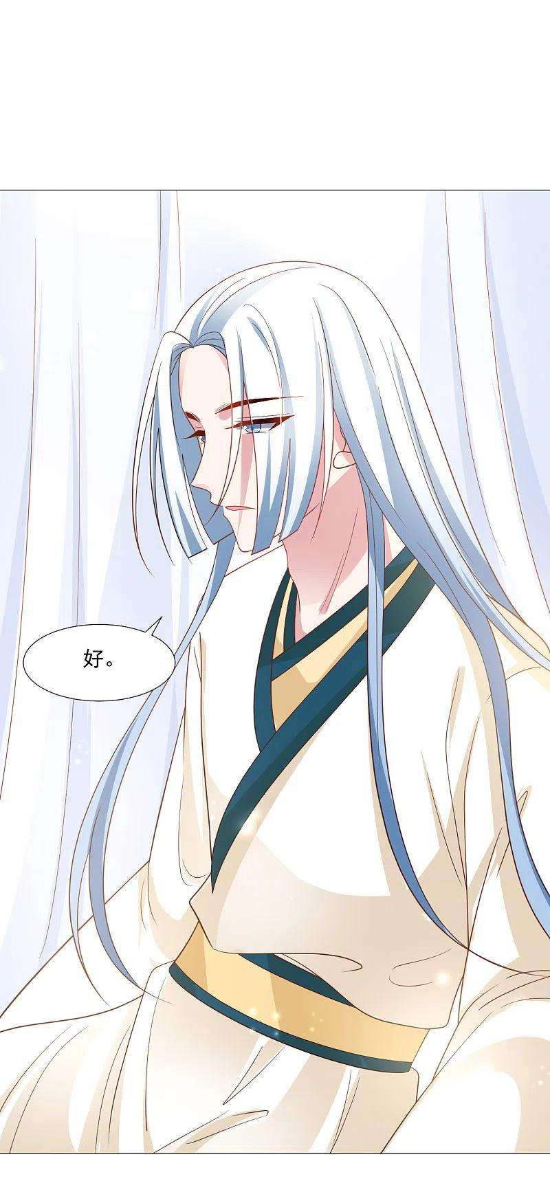 狼少女养成记319话 不想被你拆穿